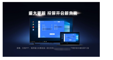 無需同屏器！電腦軟件實現云投屏開會，高效辦公新選擇