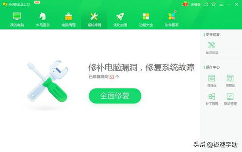 火絨安全與360軟件對比 哪個更適合您的電腦？