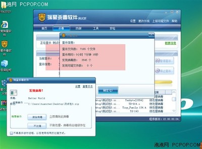用心測(cè)試--瑞星殺毒軟件2010(十) 電腦軟件